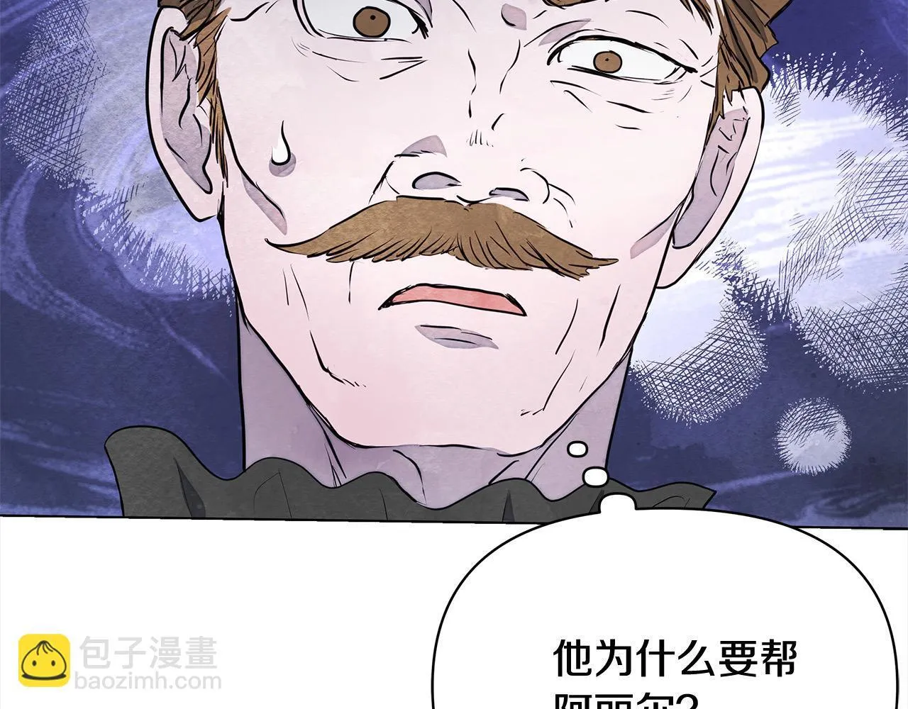 第7话 皇太子竟然替我解围？159