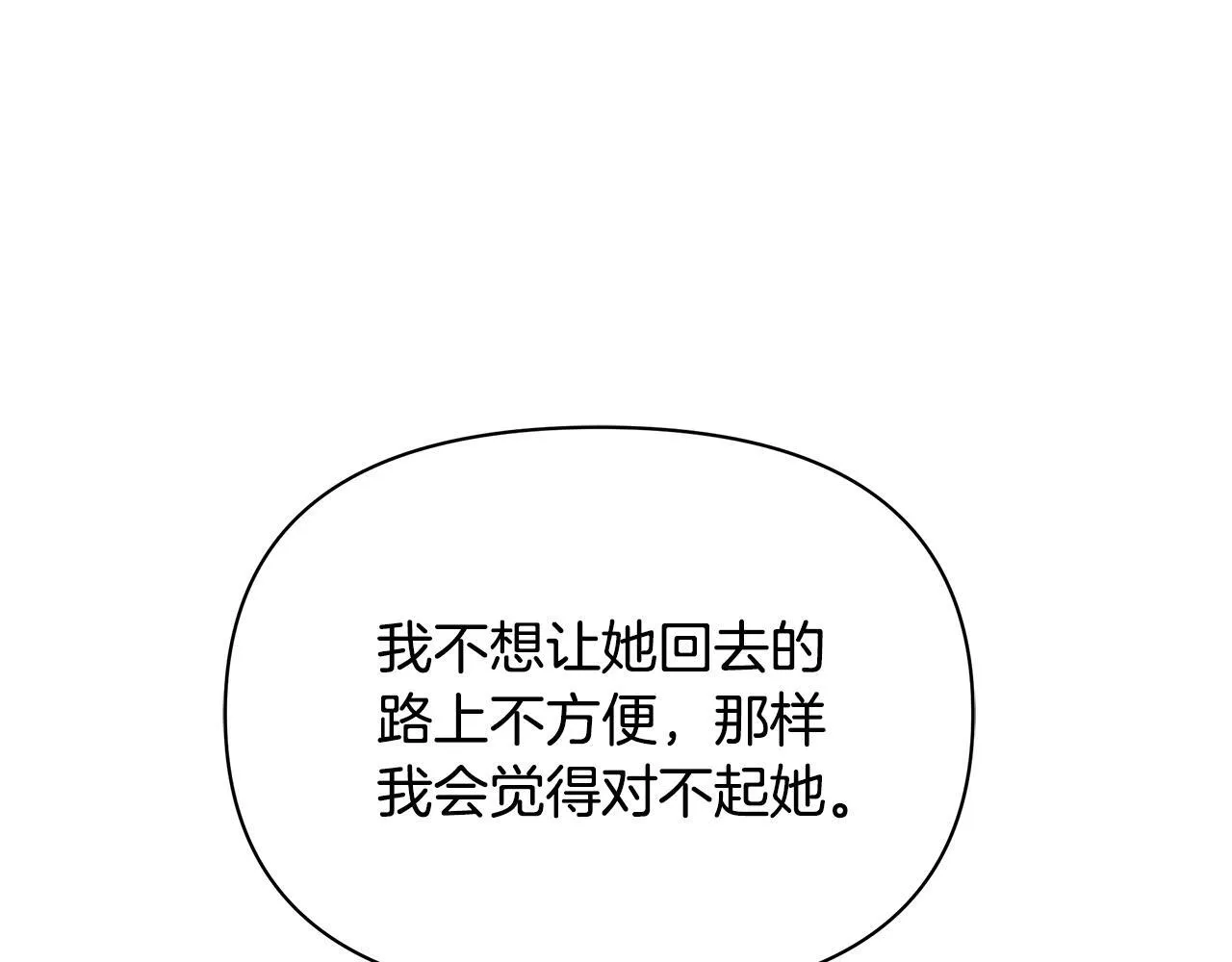 第50话 他有需求？！112