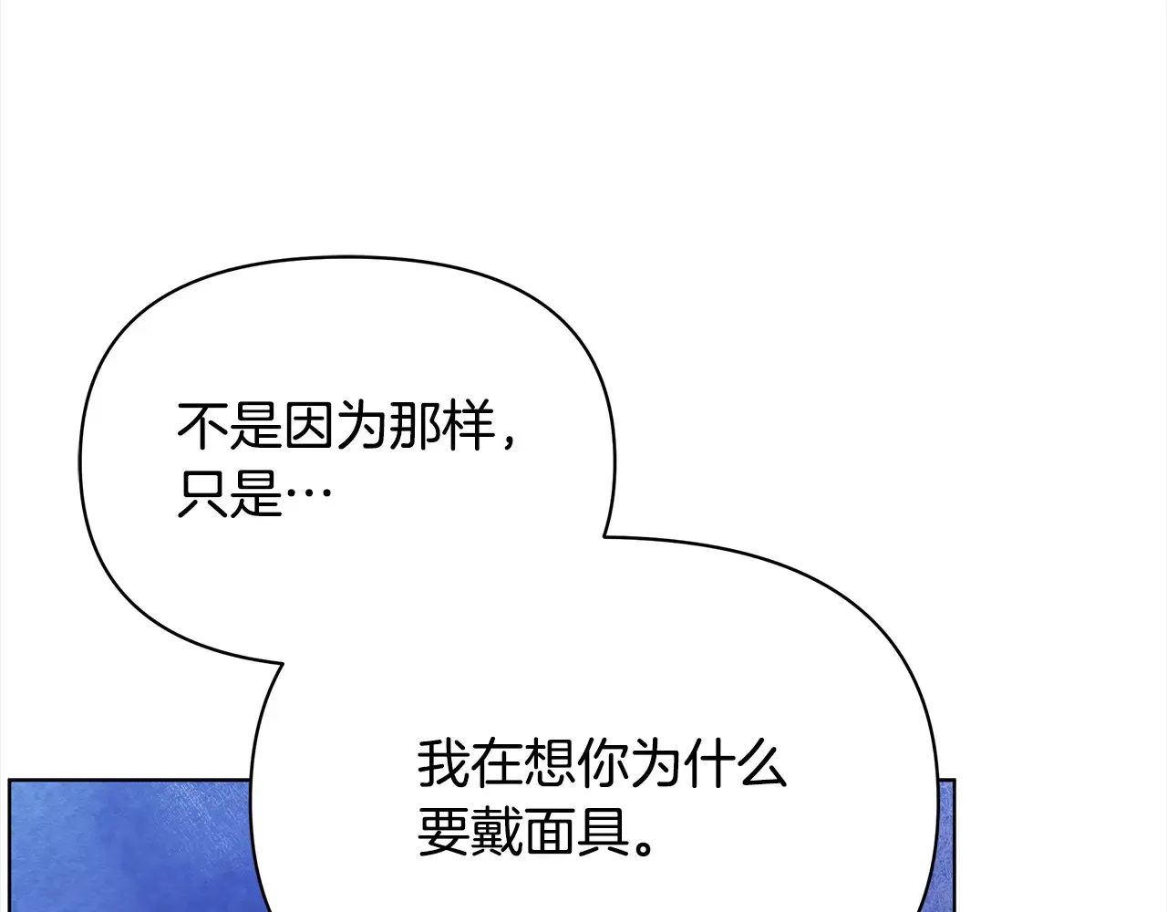 第27话 摘下面具188