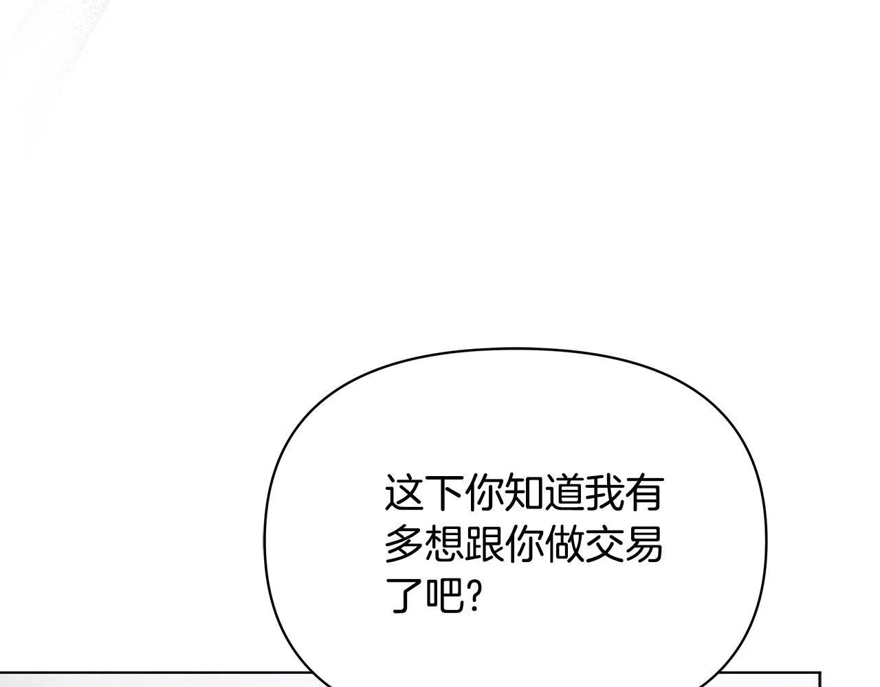 第38话 计划成功！26