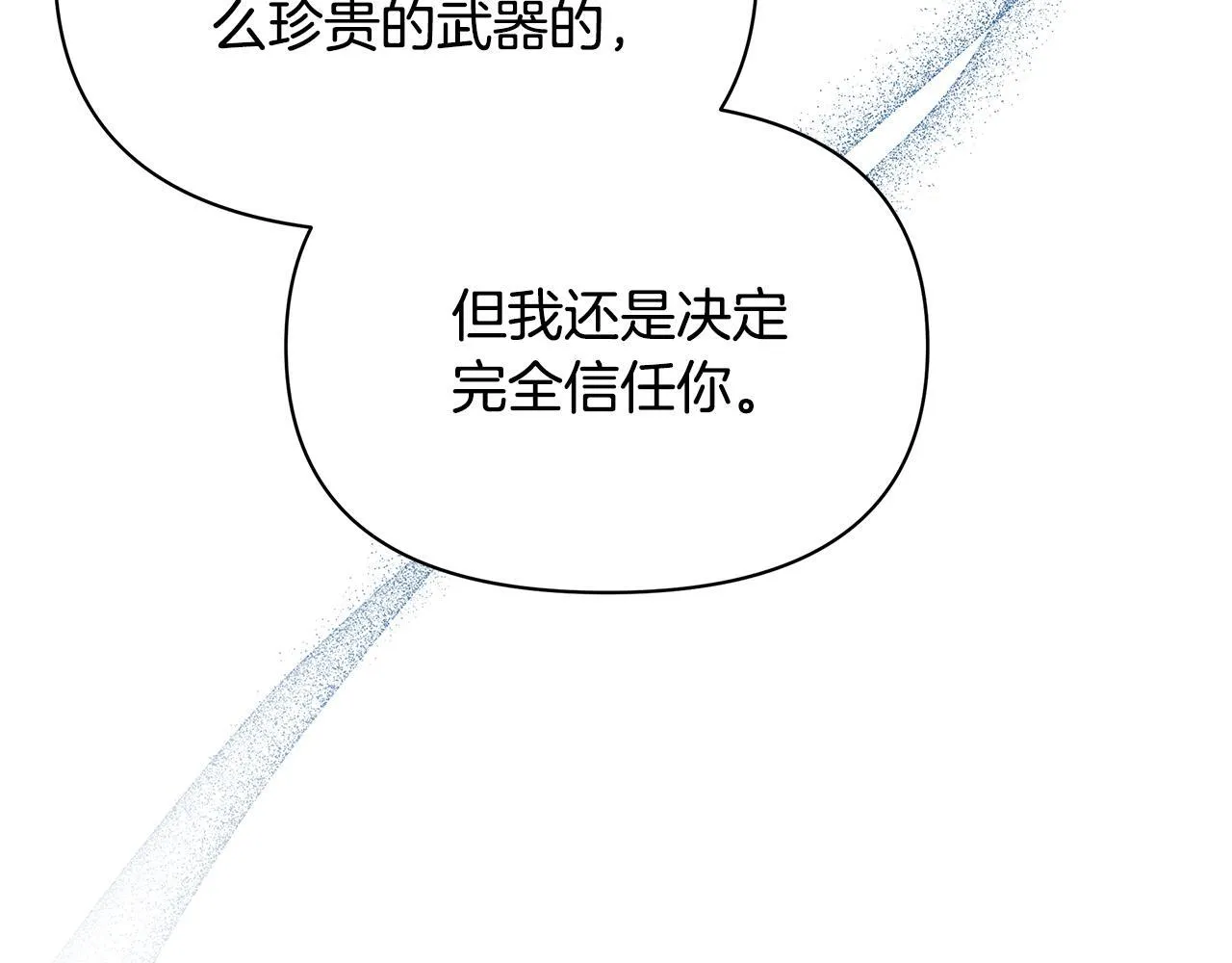 第38话 计划成功！25