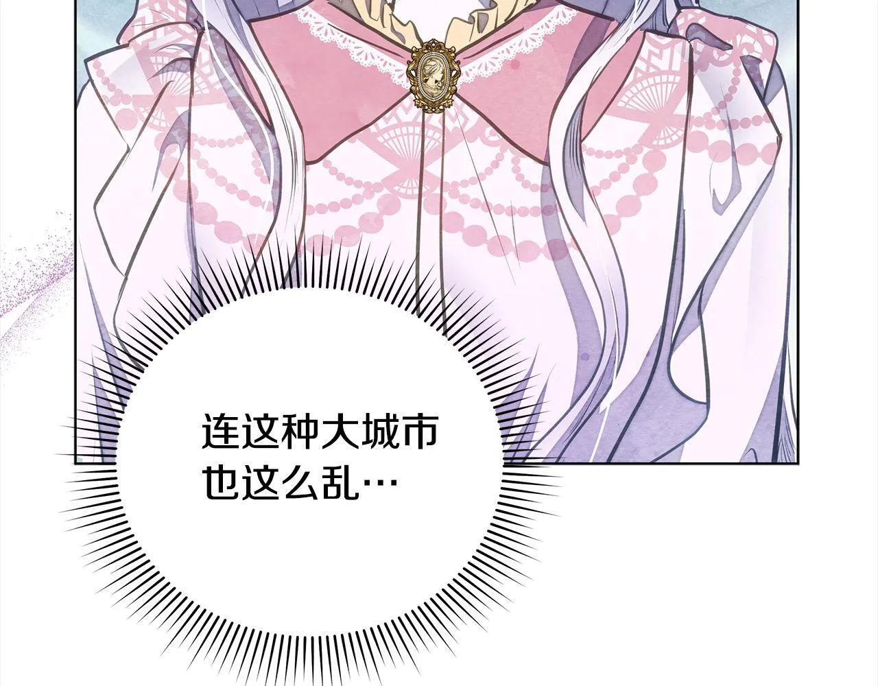 第35话 吃佣兵的醋？21