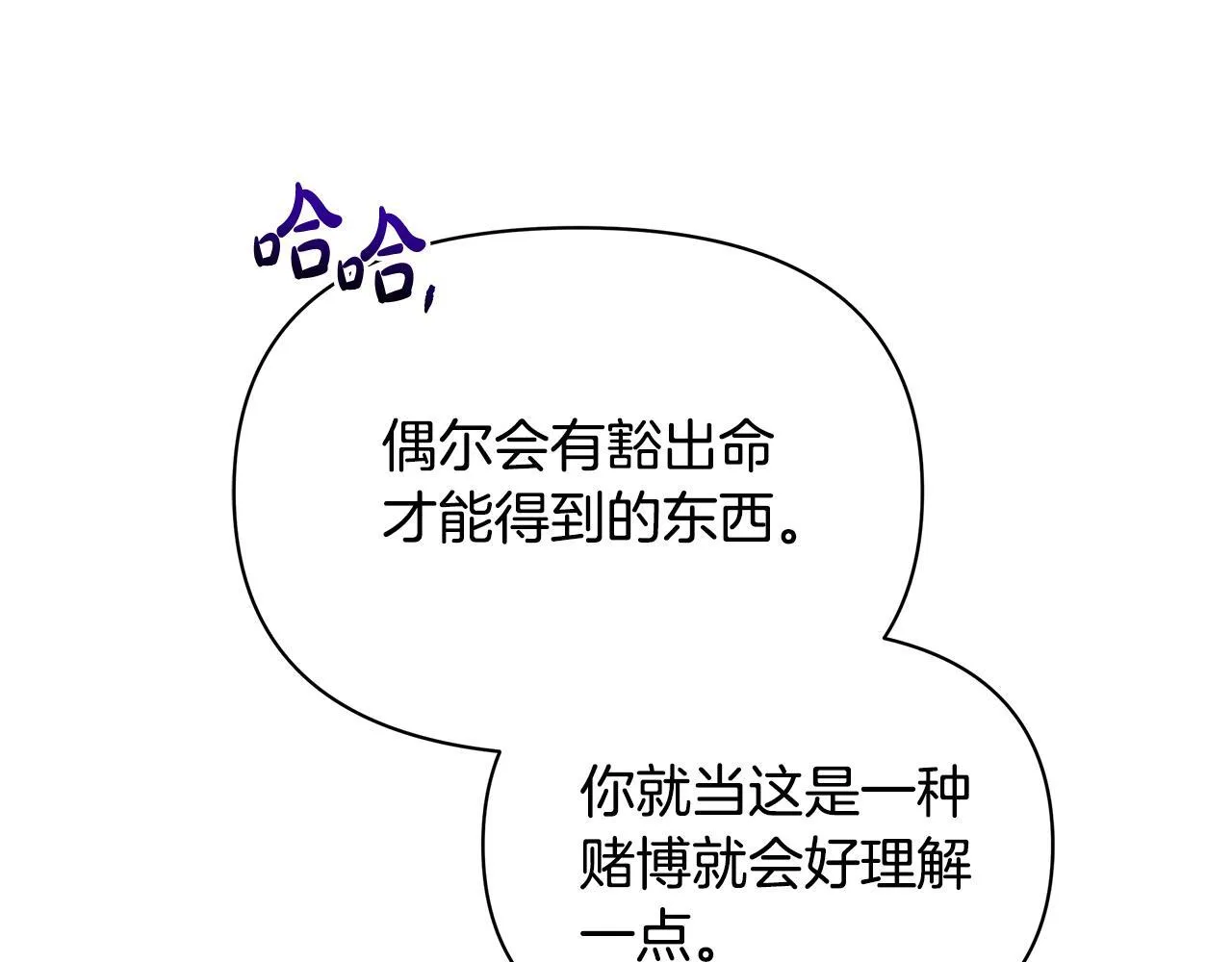 第41话 我要亲自去147