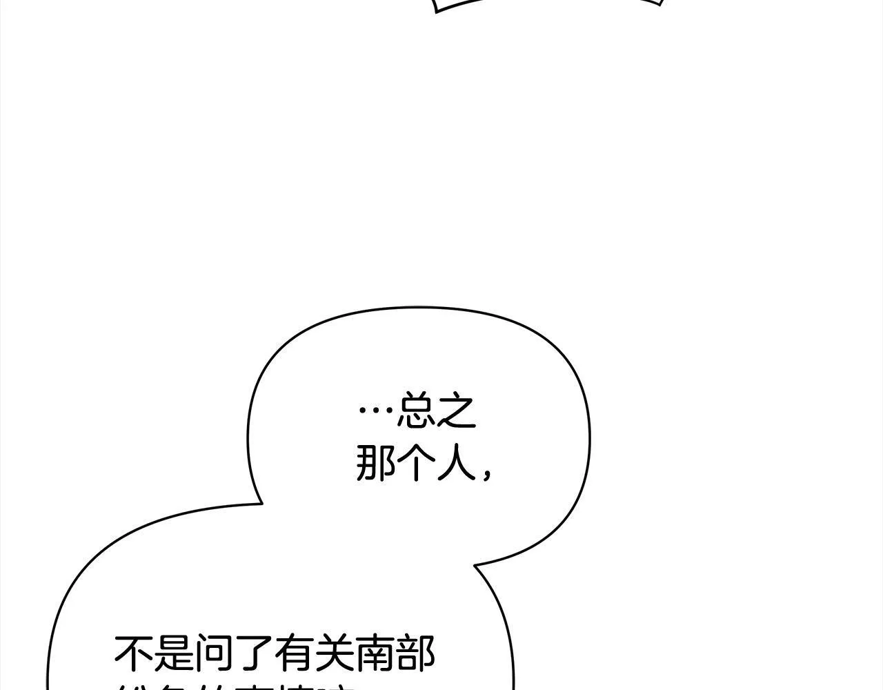 第16话 南部的骚乱15