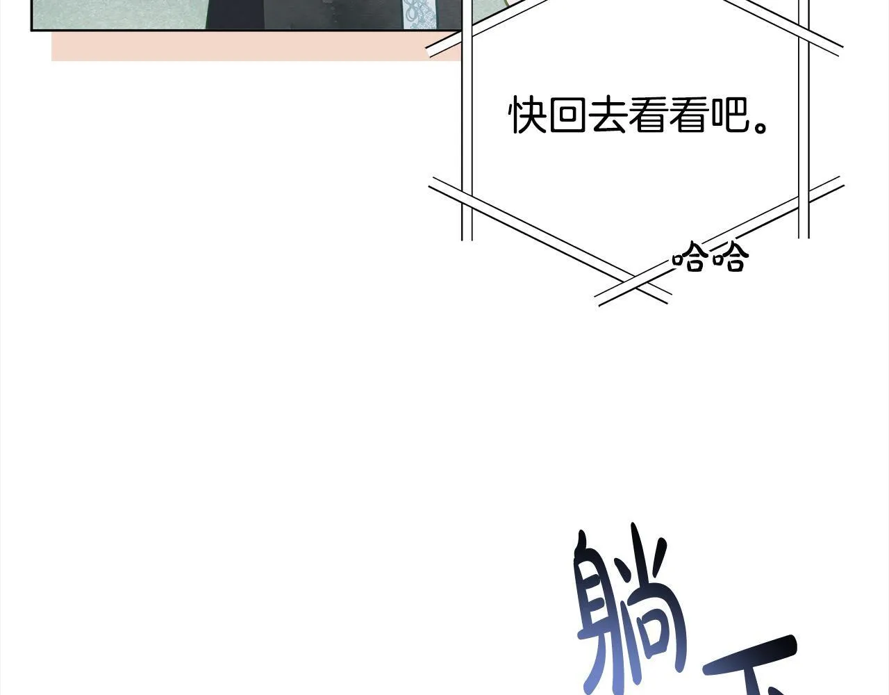 第29话 想抱孙子？59