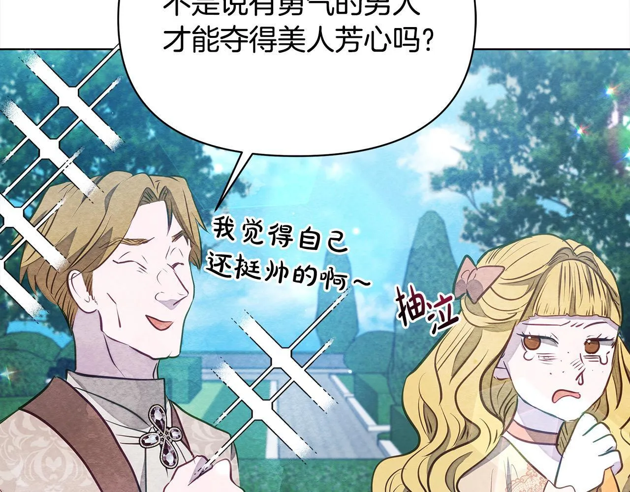 第14话 奶妈的家人全死了？12
