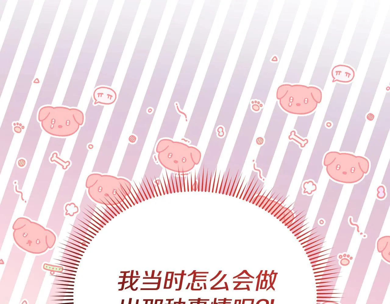第38话 计划成功！115