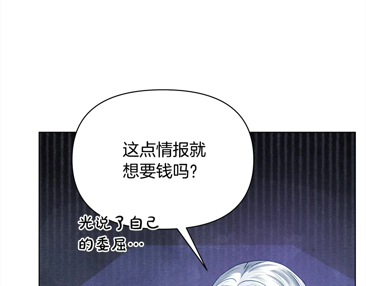 第26话 间谍47