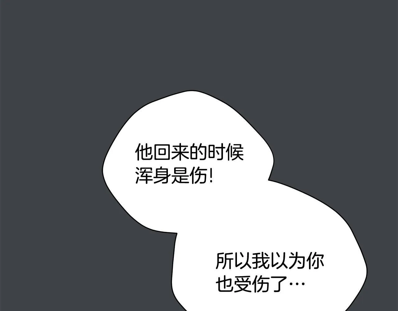 第43话 一起逃离吧33