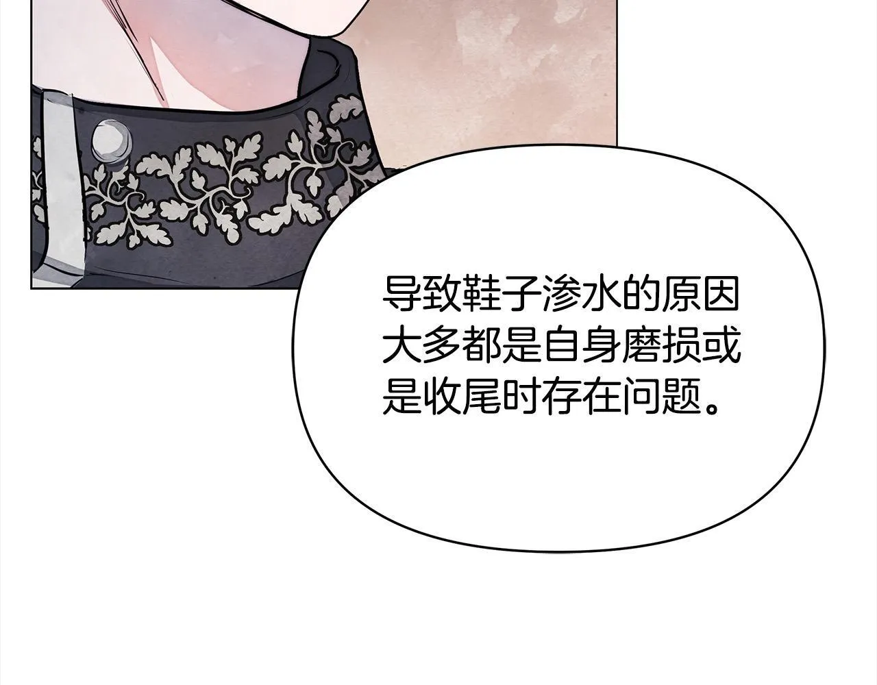 第3话 今生不再做背锅侠150