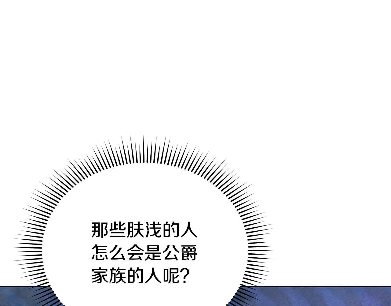 第14话 奶妈的家人全死了？21