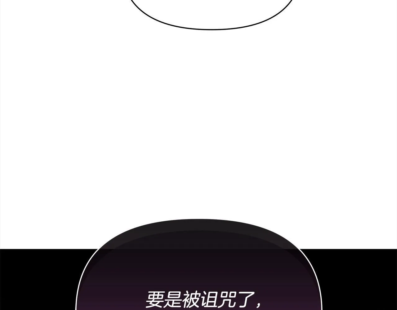 第7话 皇太子竟然替我解围？203