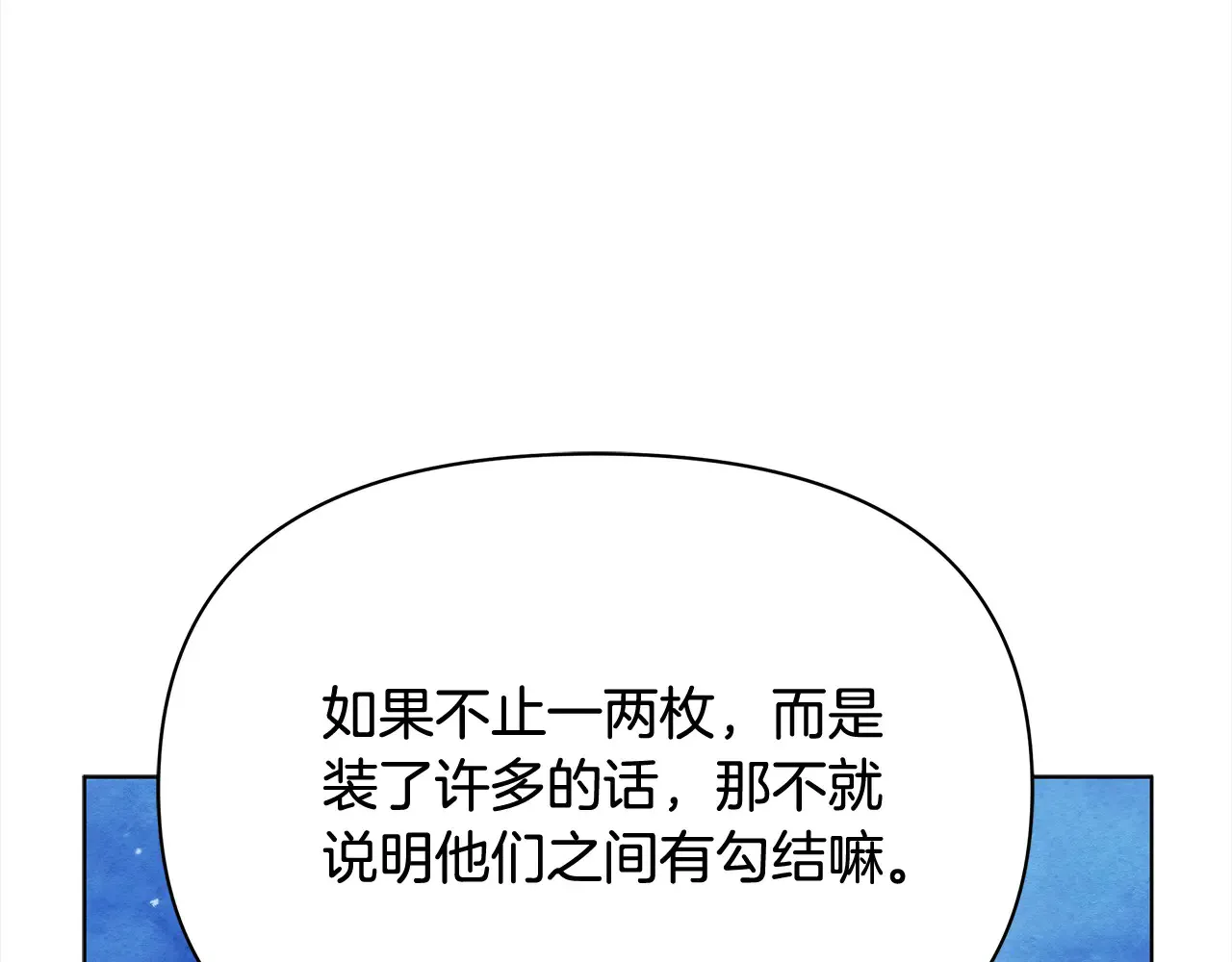 第26话 间谍63