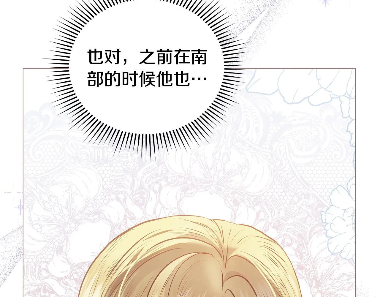 第50话 他有需求？！142