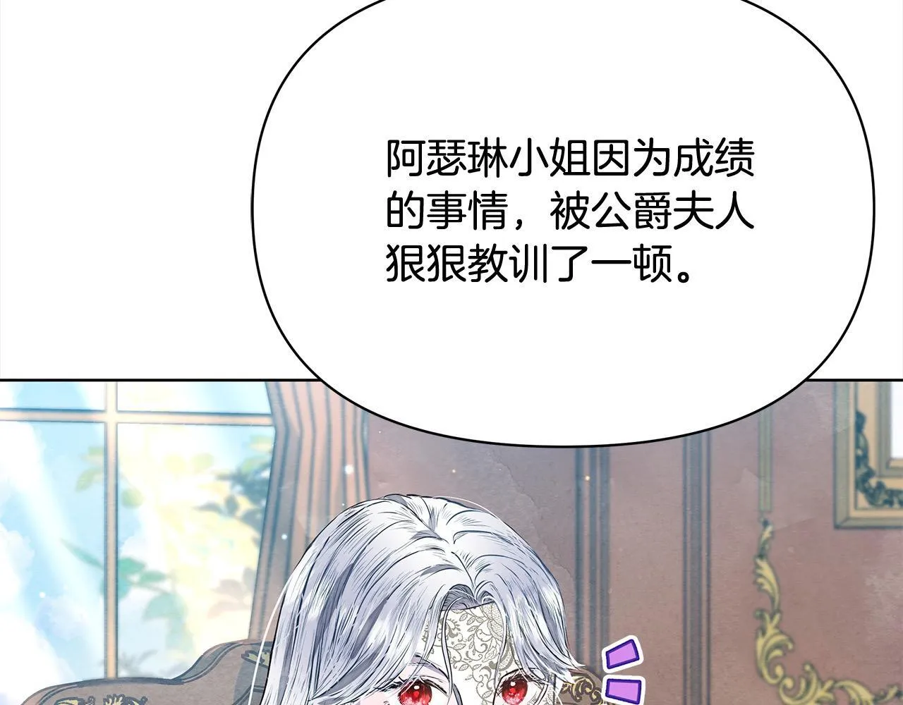 第4话 要我忍气吞声？休想！121