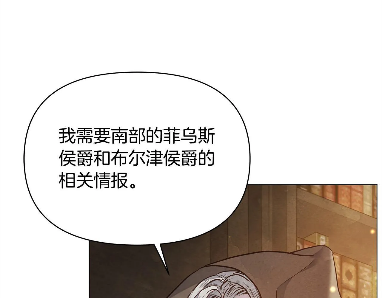 第15话 情报工会89