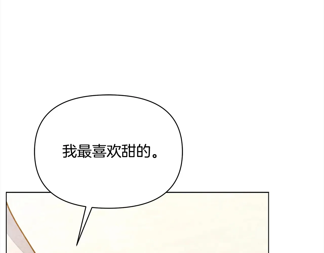 第24话 为什么对我那么好？124