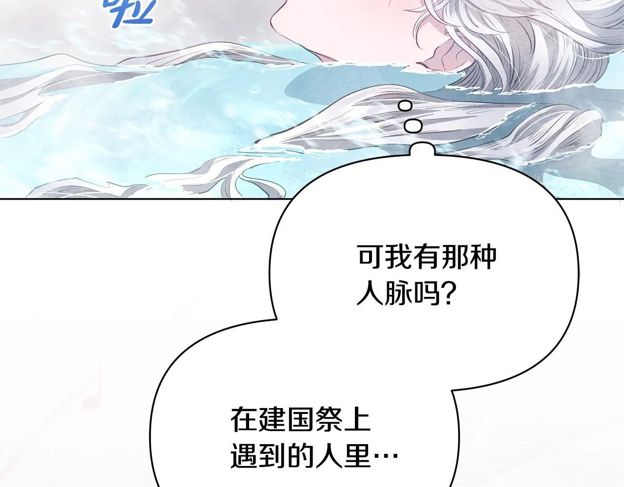 第14话 奶妈的家人全死了？106