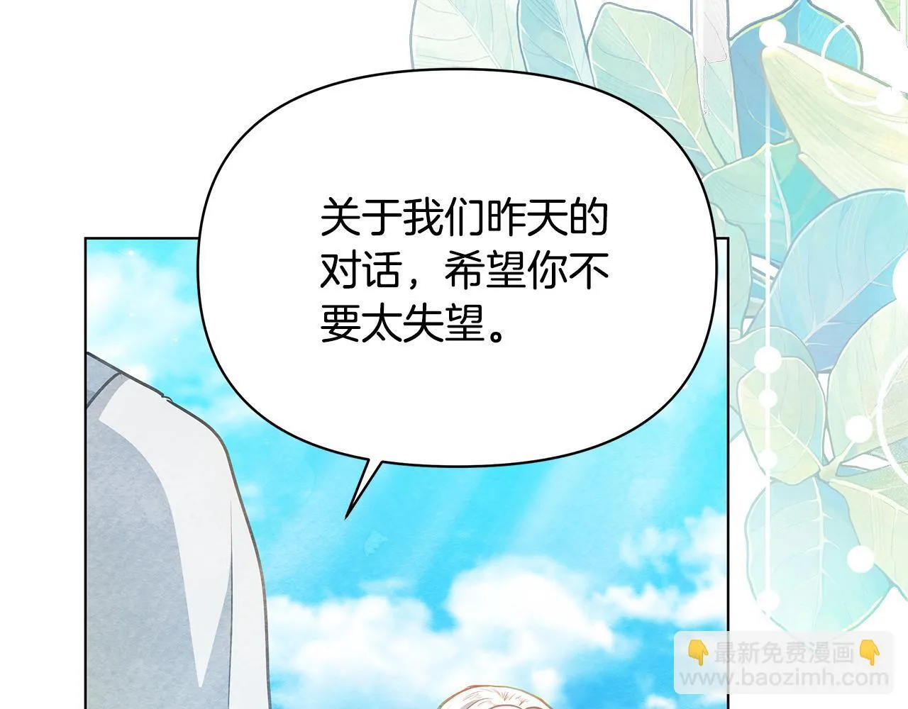 第53话 一定要幸福108