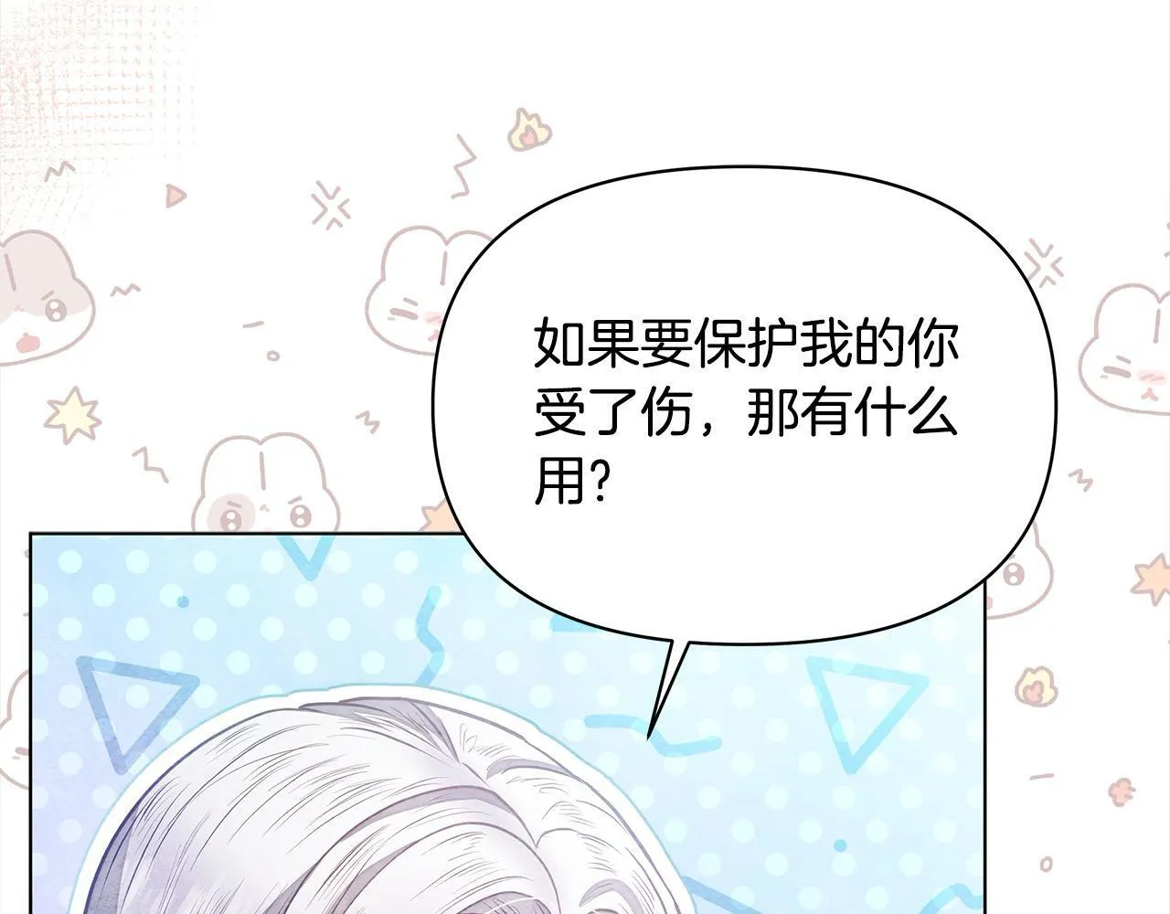 第32话 被诅咒之地186