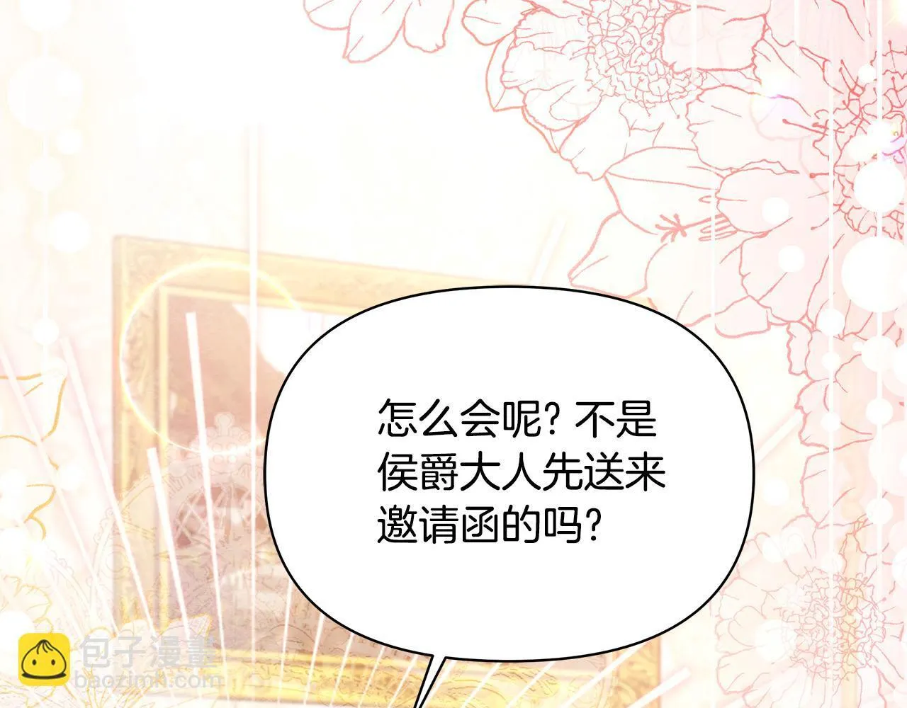 第41话 我要亲自去118