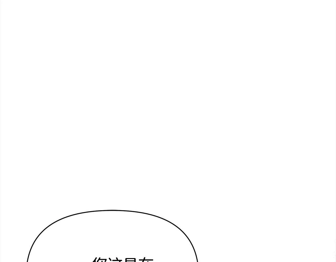 第12话 是谁送我性感礼服？86