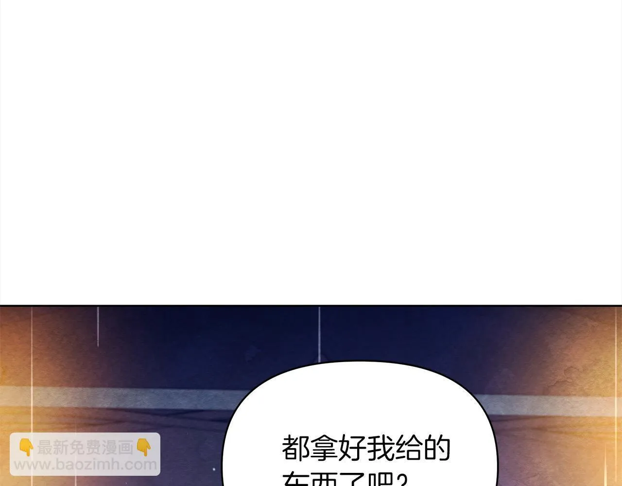 第30话 横穿危险森林18
