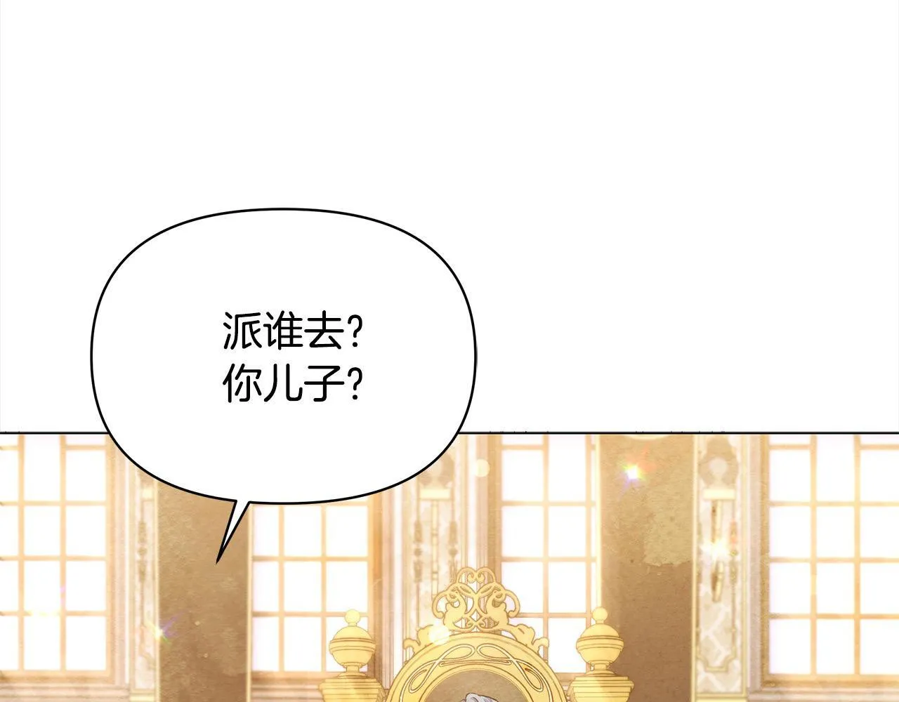 第16话 南部的骚乱190