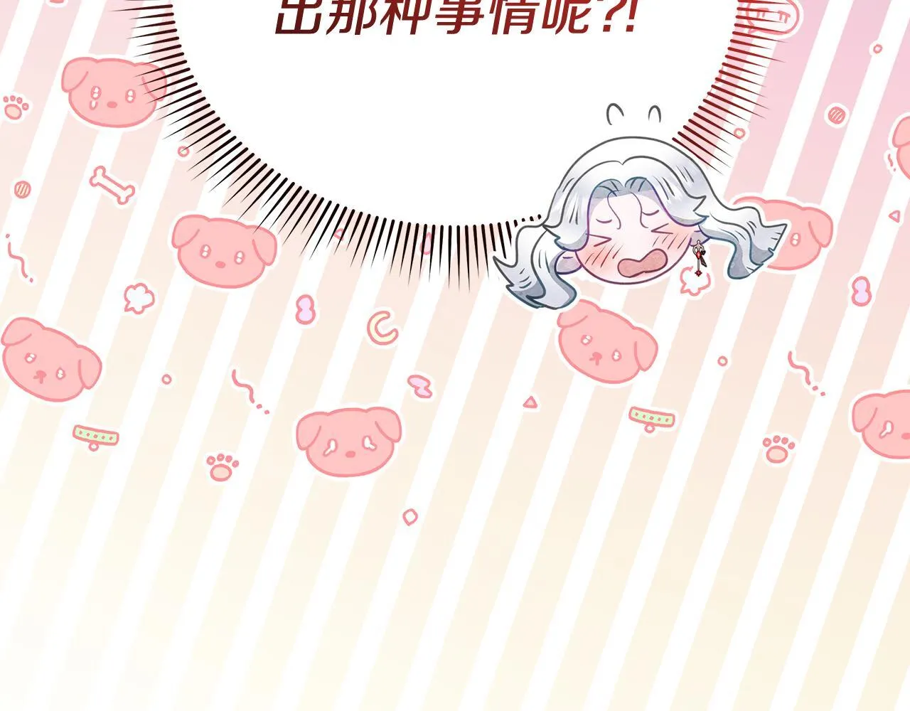 第38话 计划成功！116