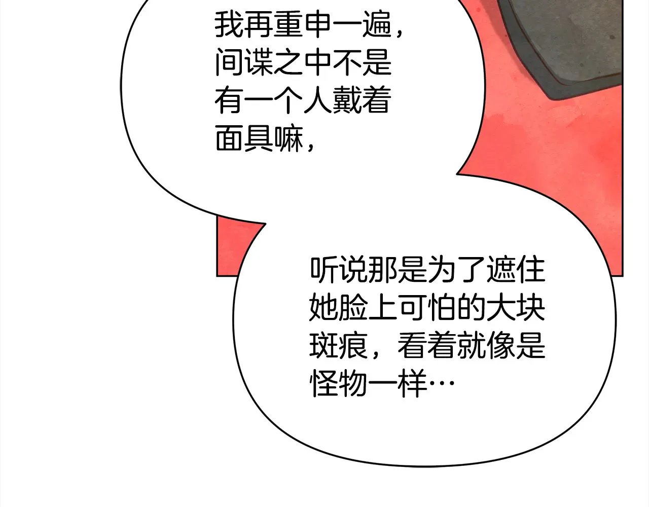 第26话 间谍150