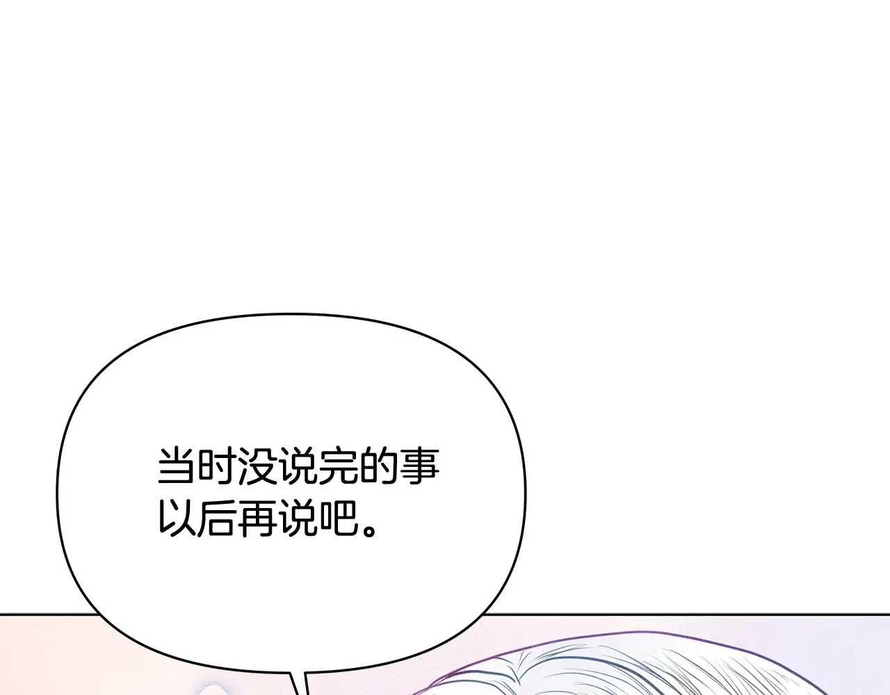 第27话 摘下面具18