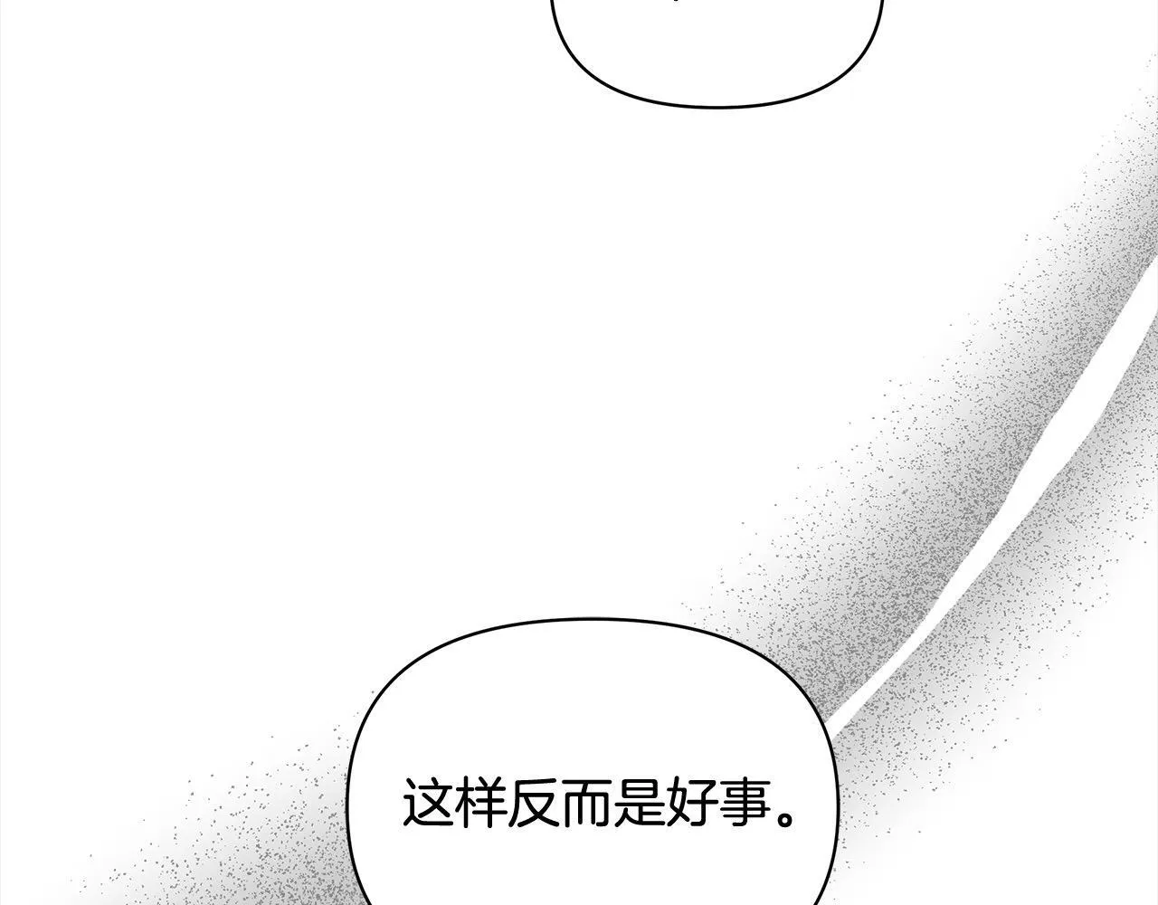 第11话 我被打，他好心疼？66