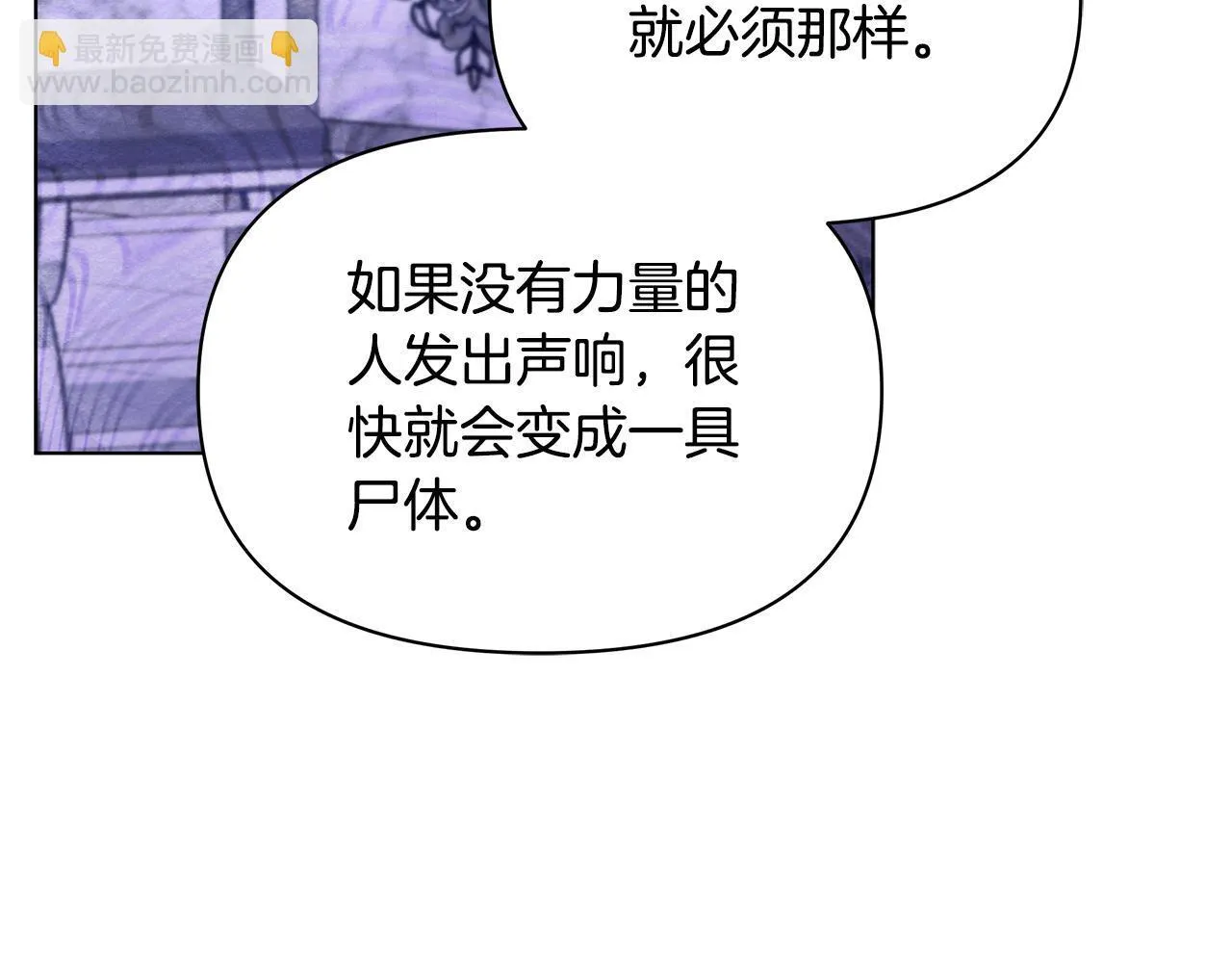 第36话 新婚夫妻57