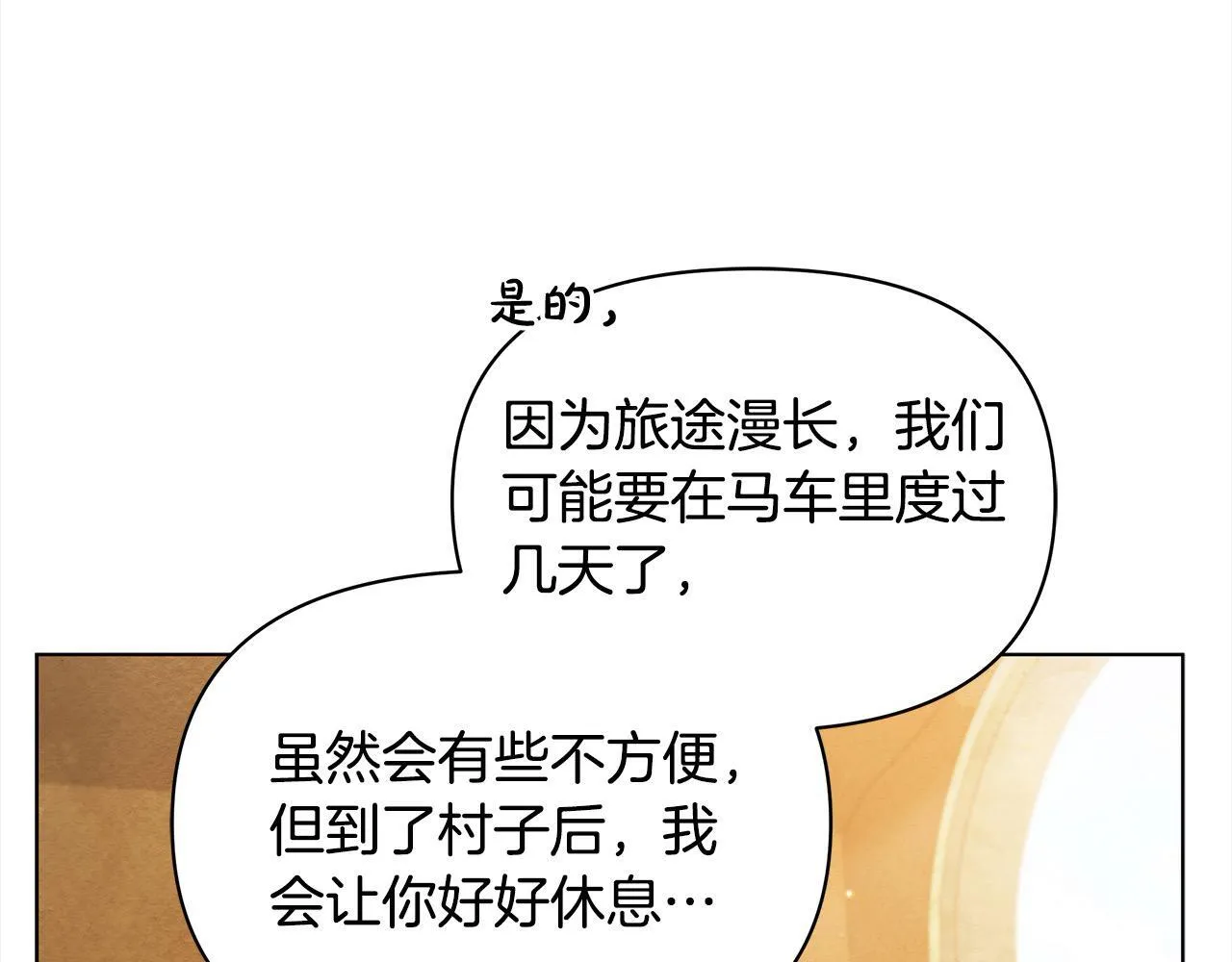 第29话 想抱孙子？162