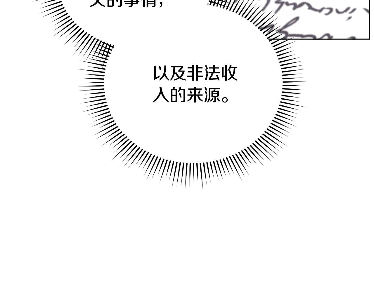 第55话 不会再犹豫31