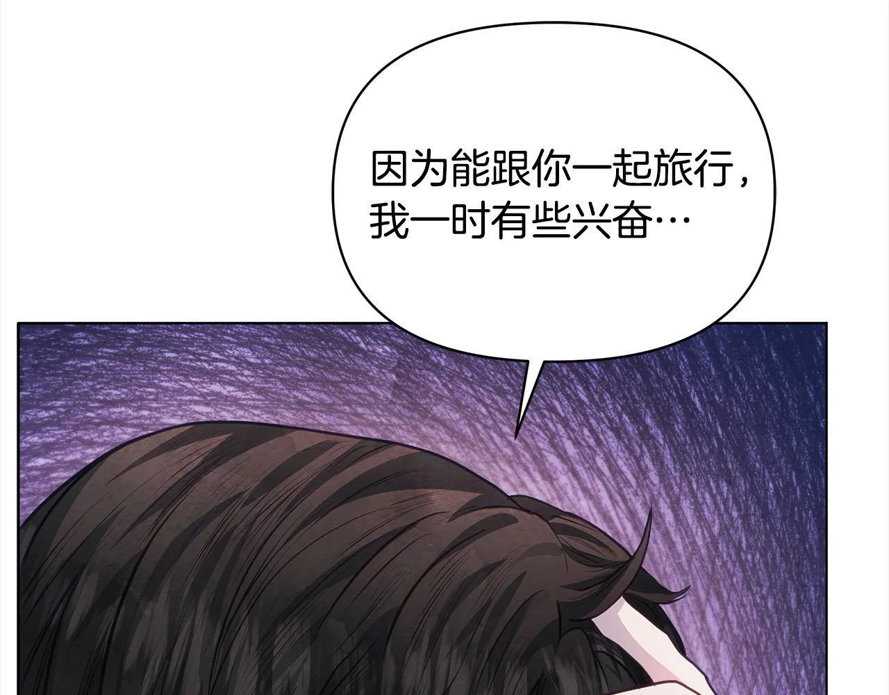 第22话 我不该拖你入险局37