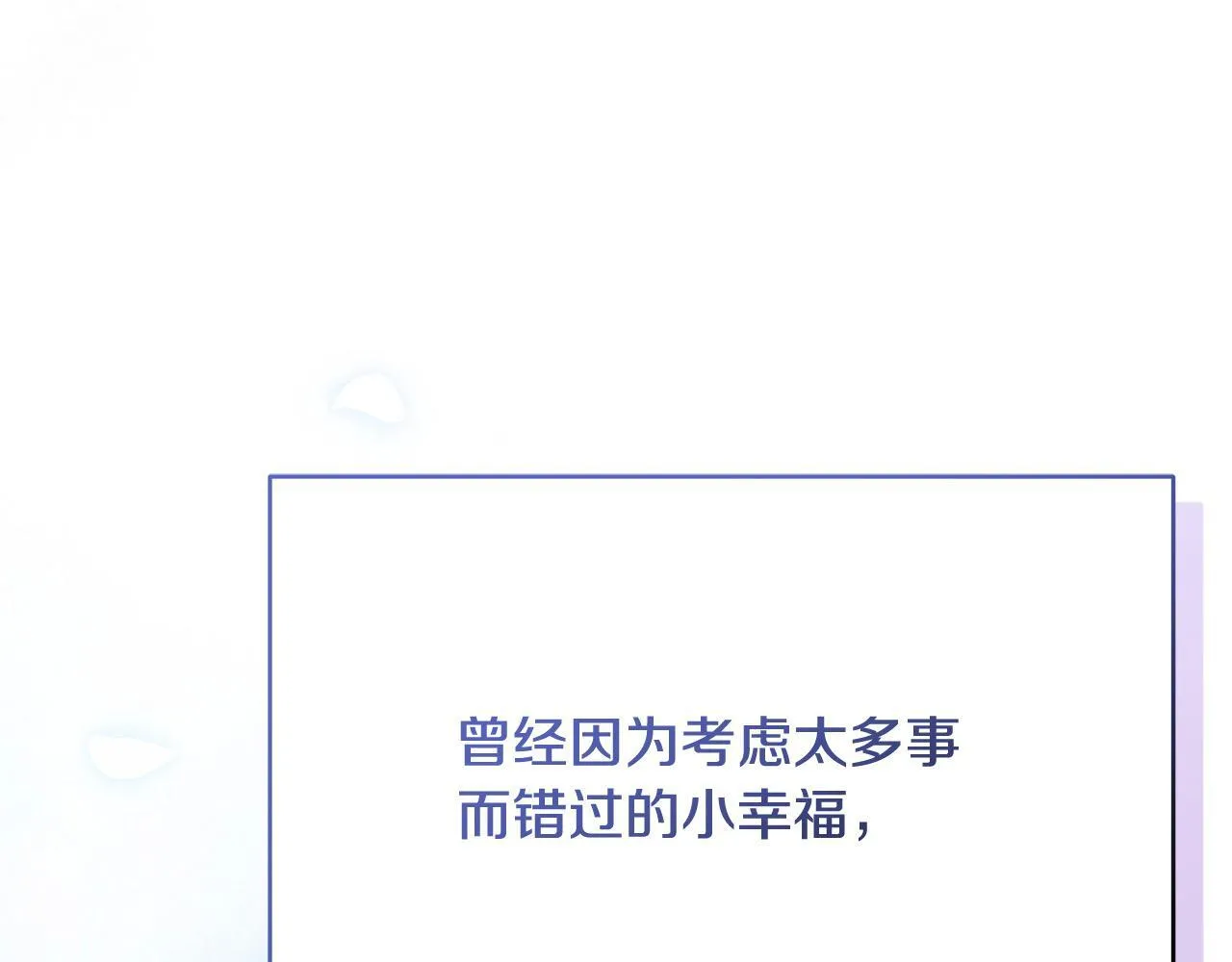 第34话 第一次拥吻196