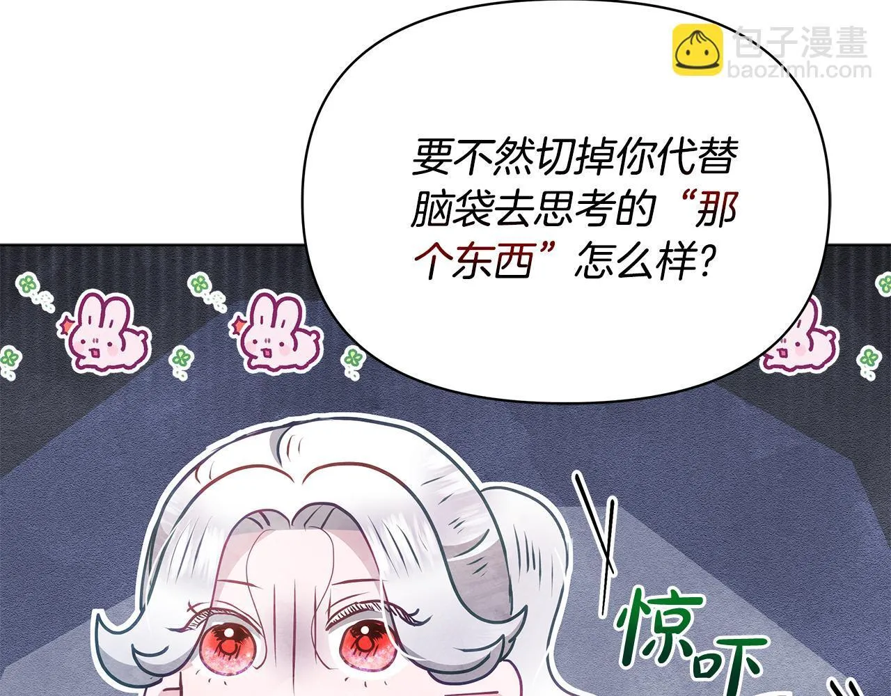 第44话 不要道歉55
