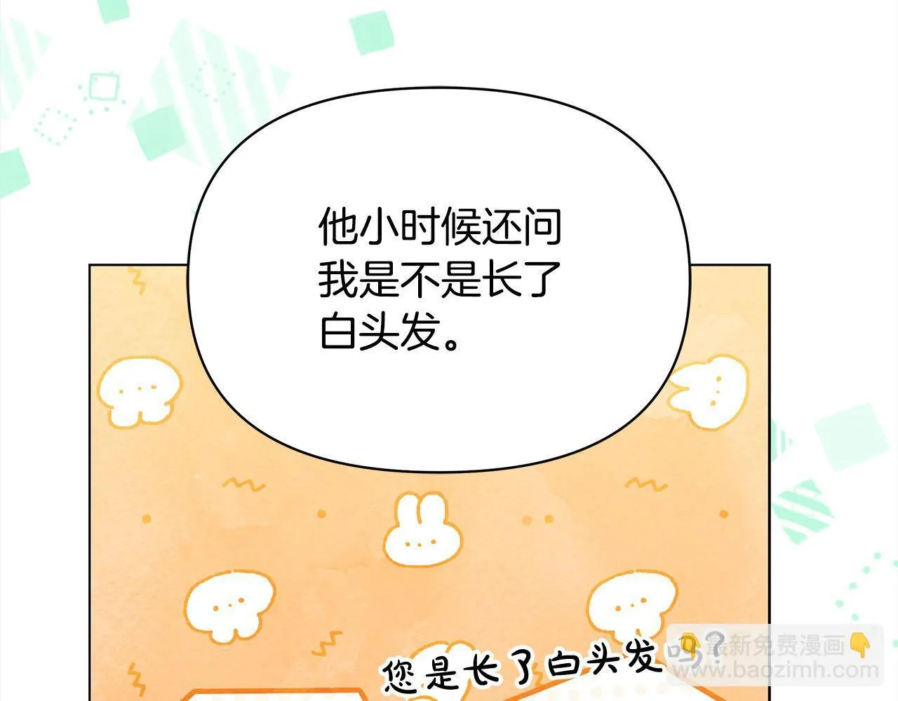 第8话 你不怕我被诅咒的眼睛？150