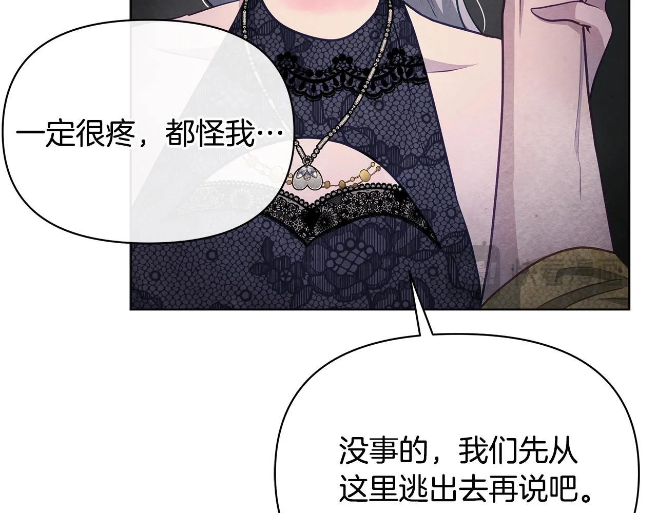 第43话 一起逃离吧60