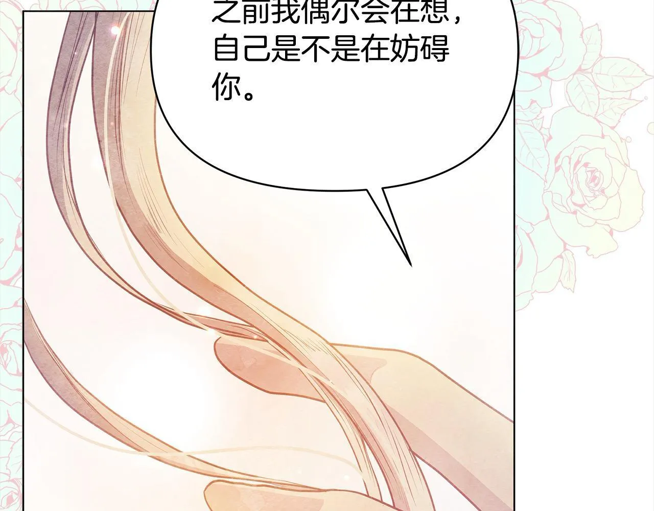 第34话 第一次拥吻167