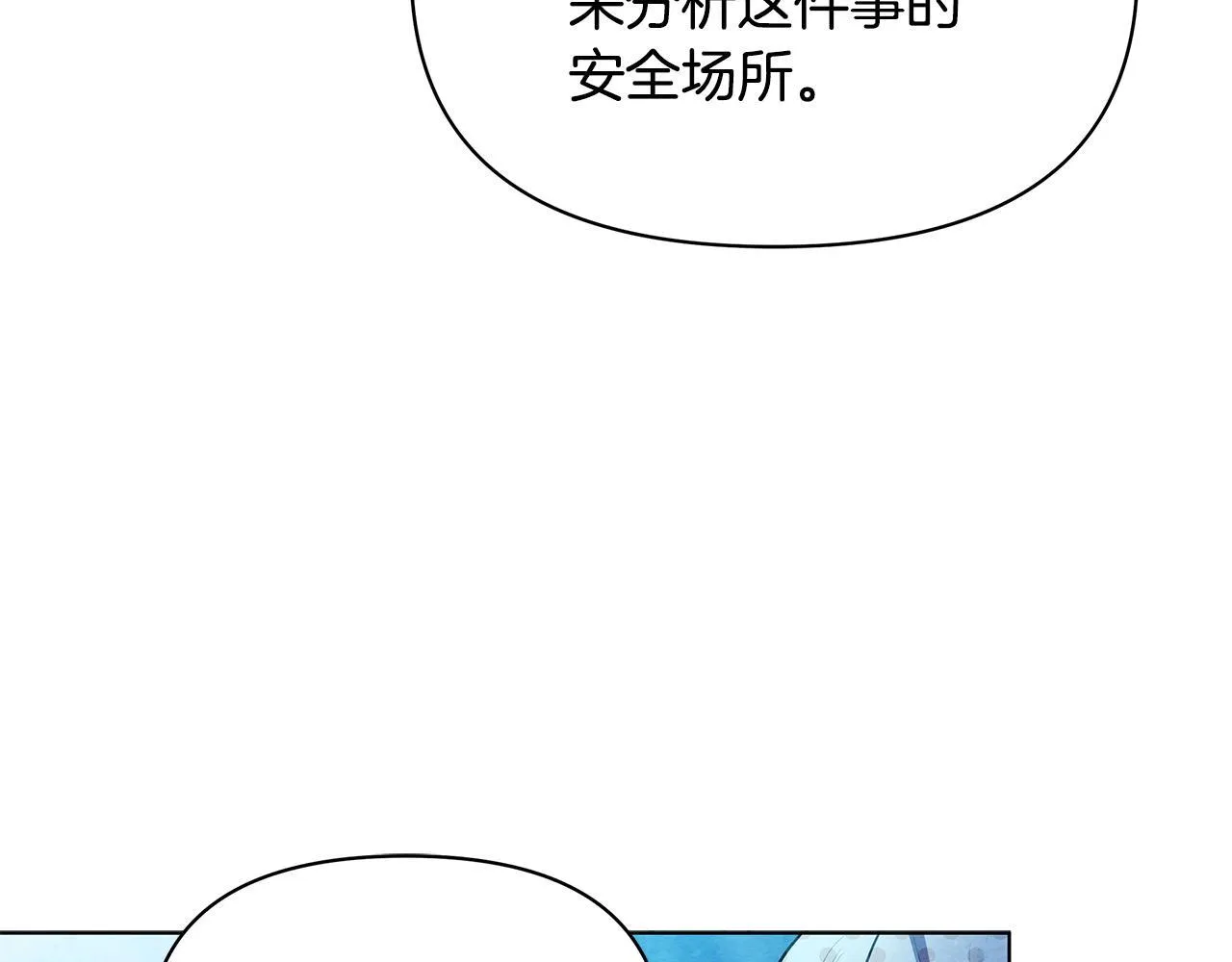 第52话 一起睡175
