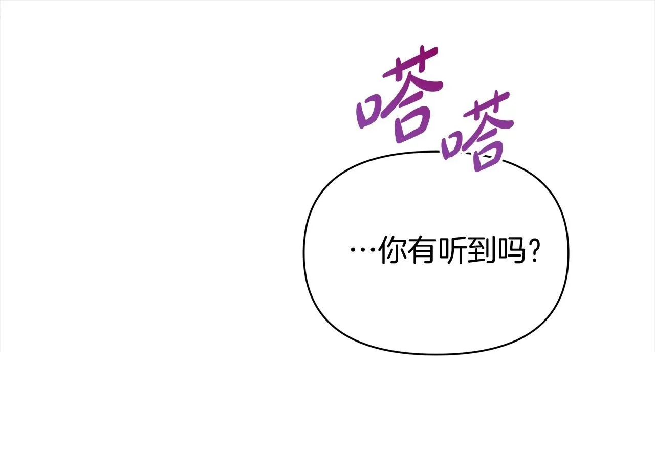 第30话 横穿危险森林149