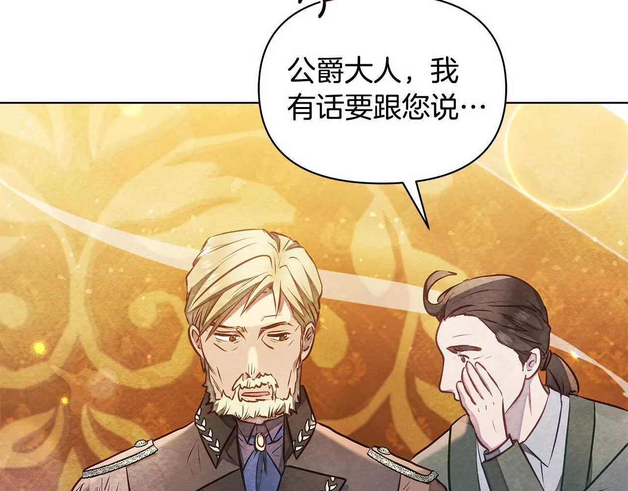 第49话 爱人106