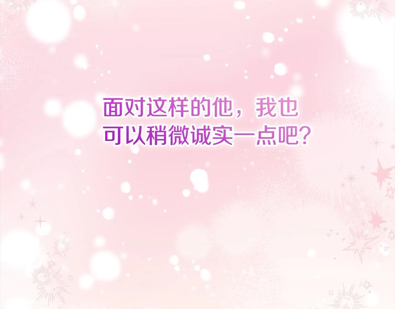 第34话 第一次拥吻194