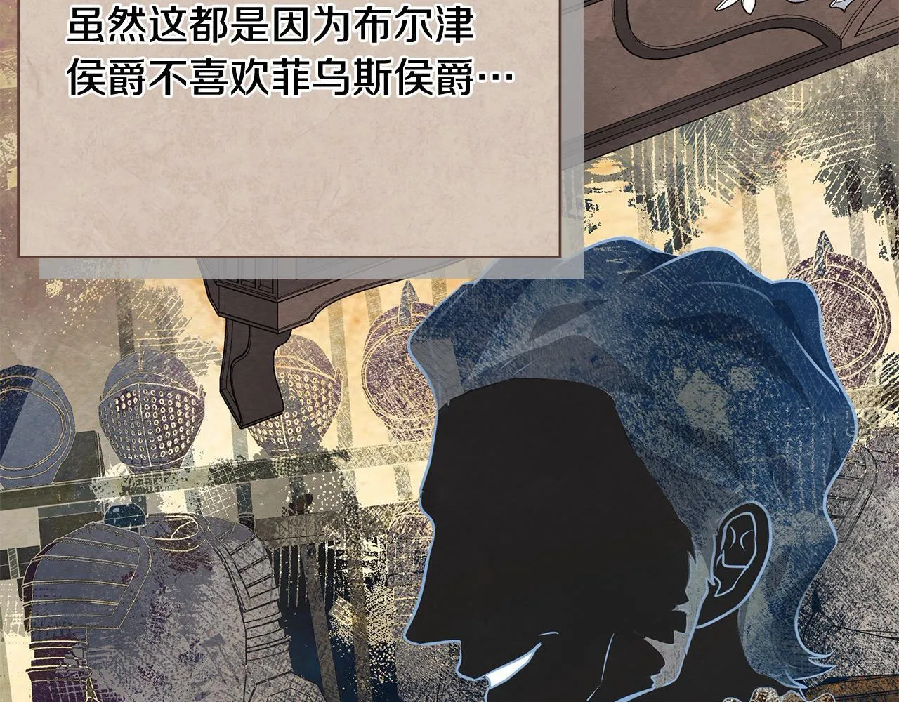第15话 情报工会10