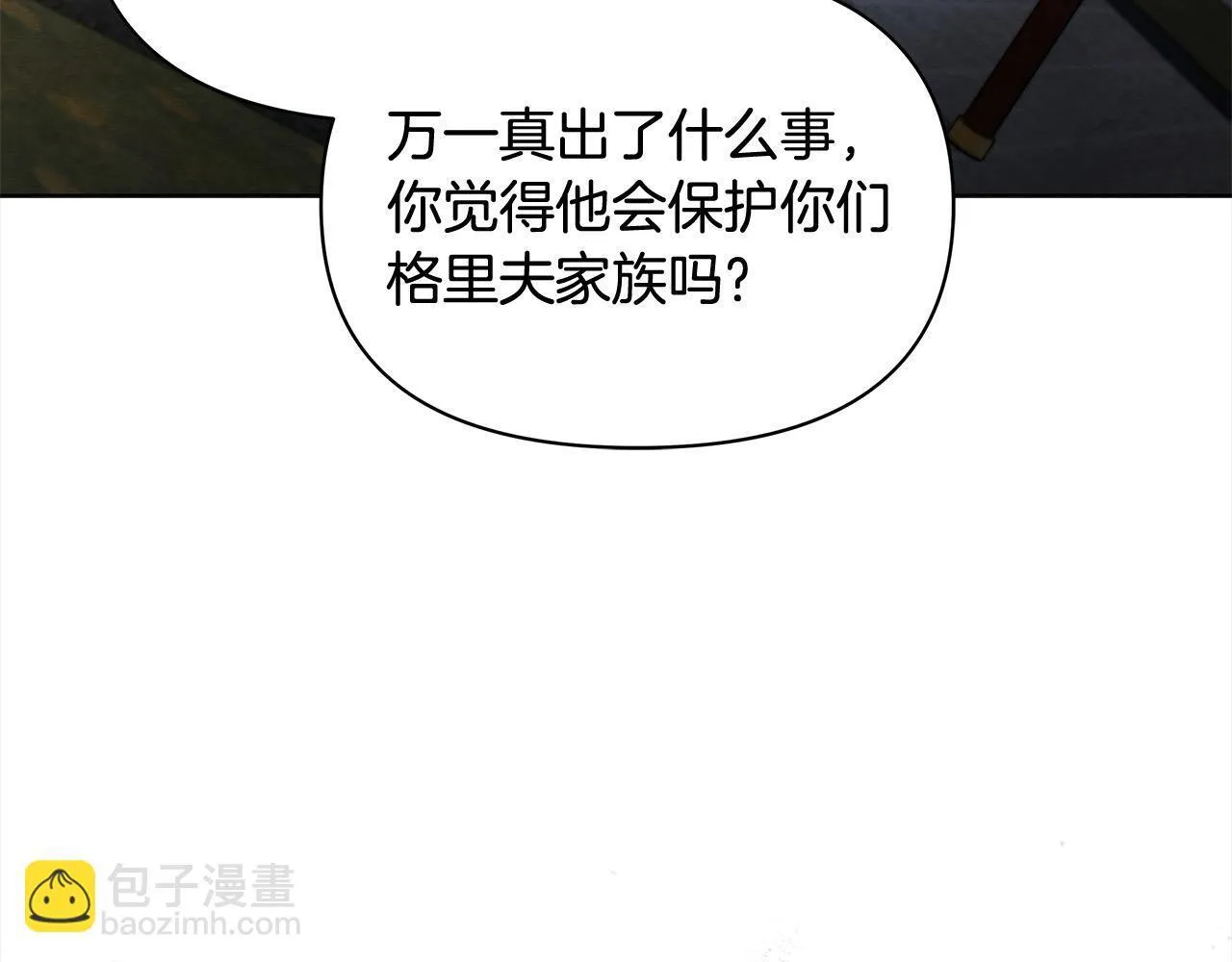 第12话 是谁送我性感礼服？108