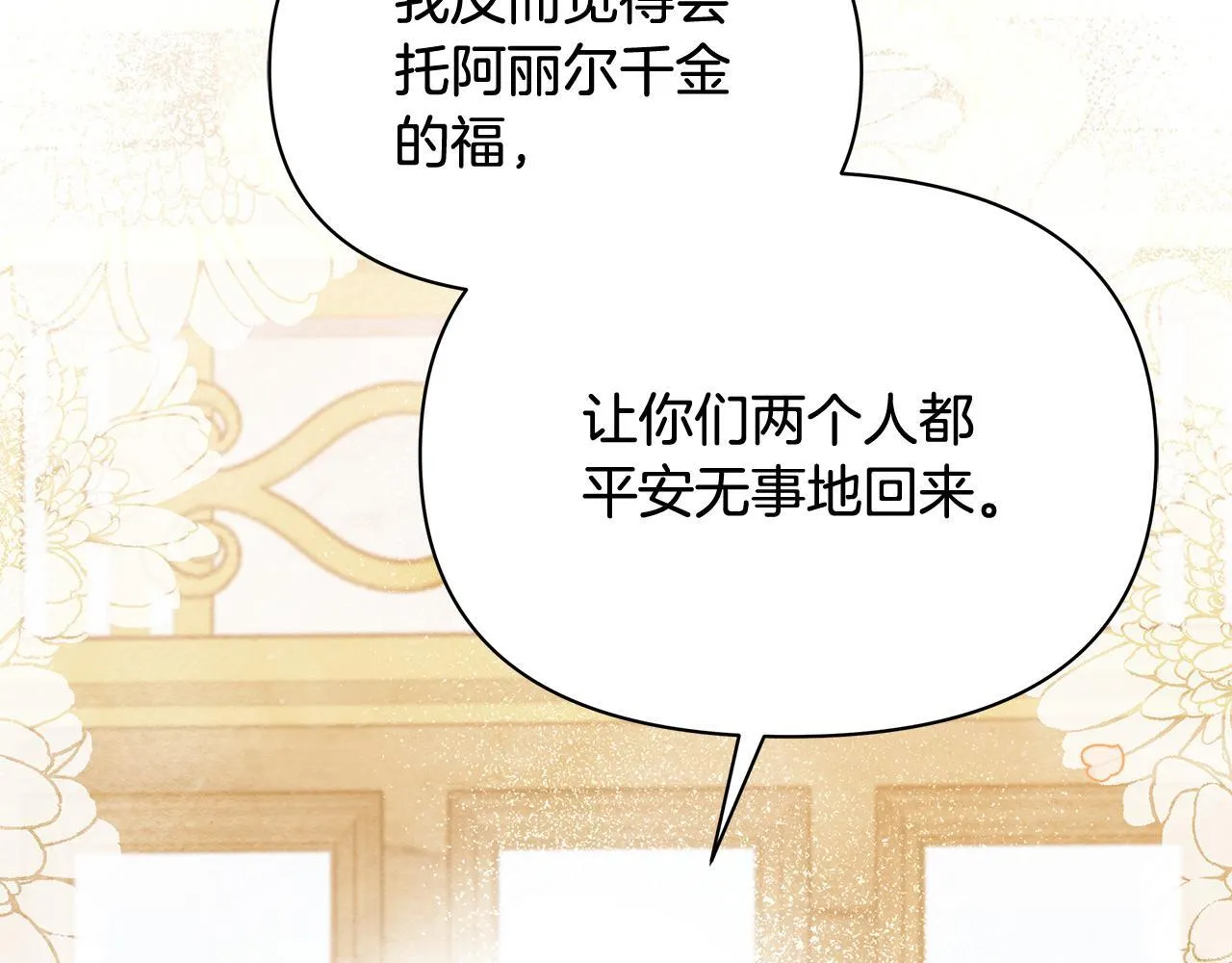 第17话 扮演假夫妻25