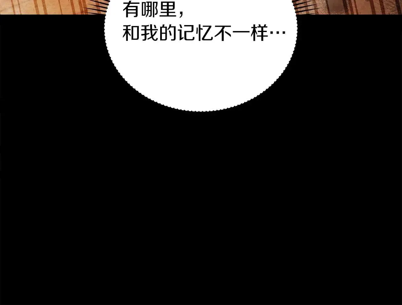 第64话 真相与真实的记忆175