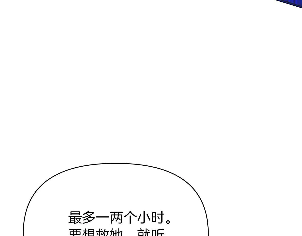 第63话 快要失控的猛兽154